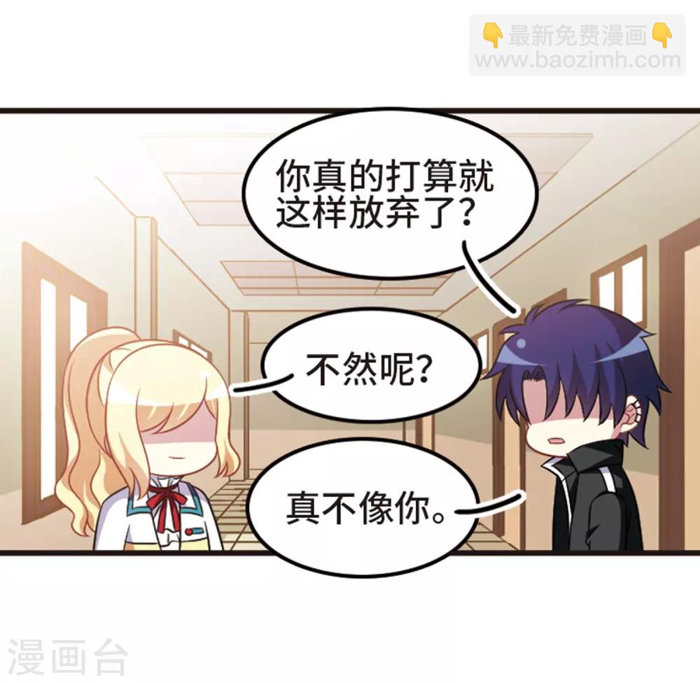 第108话2 重大抉择！2