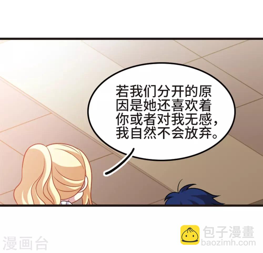 第108话2 重大抉择！3