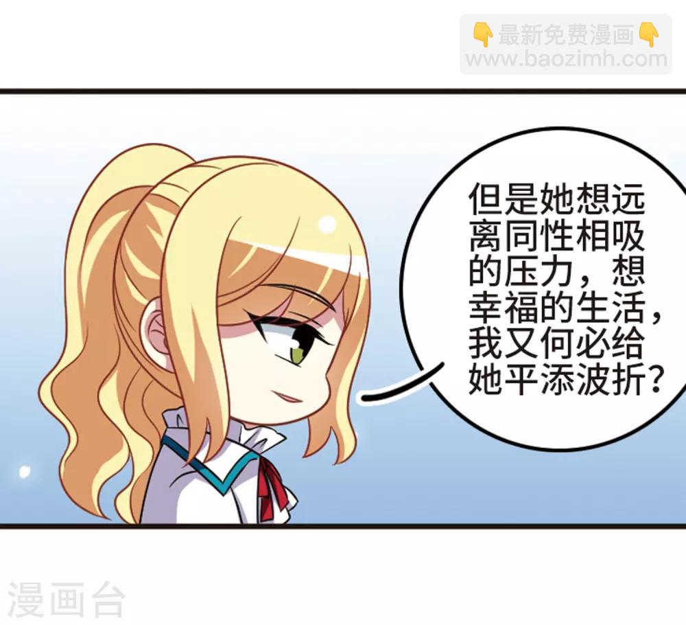 第108话2 重大抉择！4