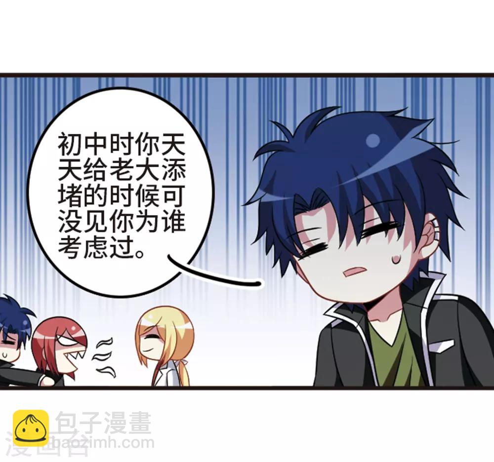 第108话2 重大抉择！5