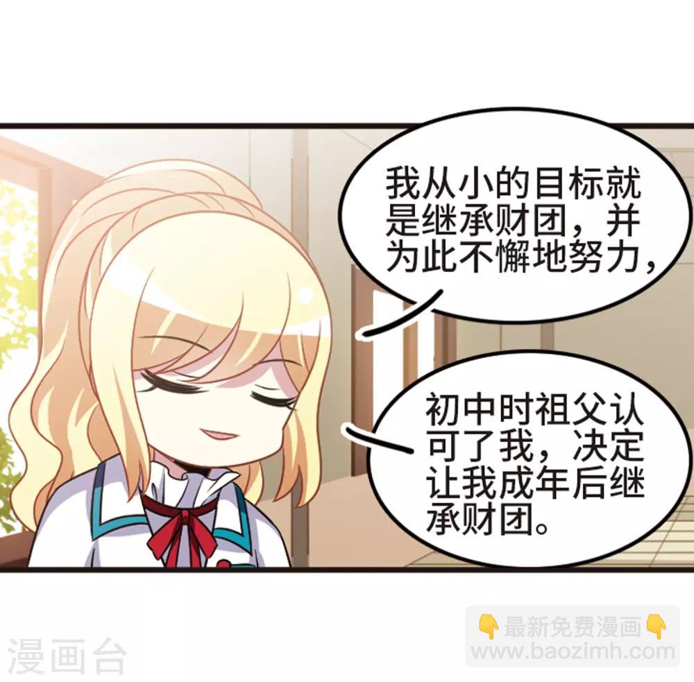 第108话2 重大抉择！6