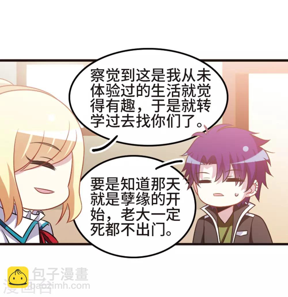 第108话2 重大抉择！8