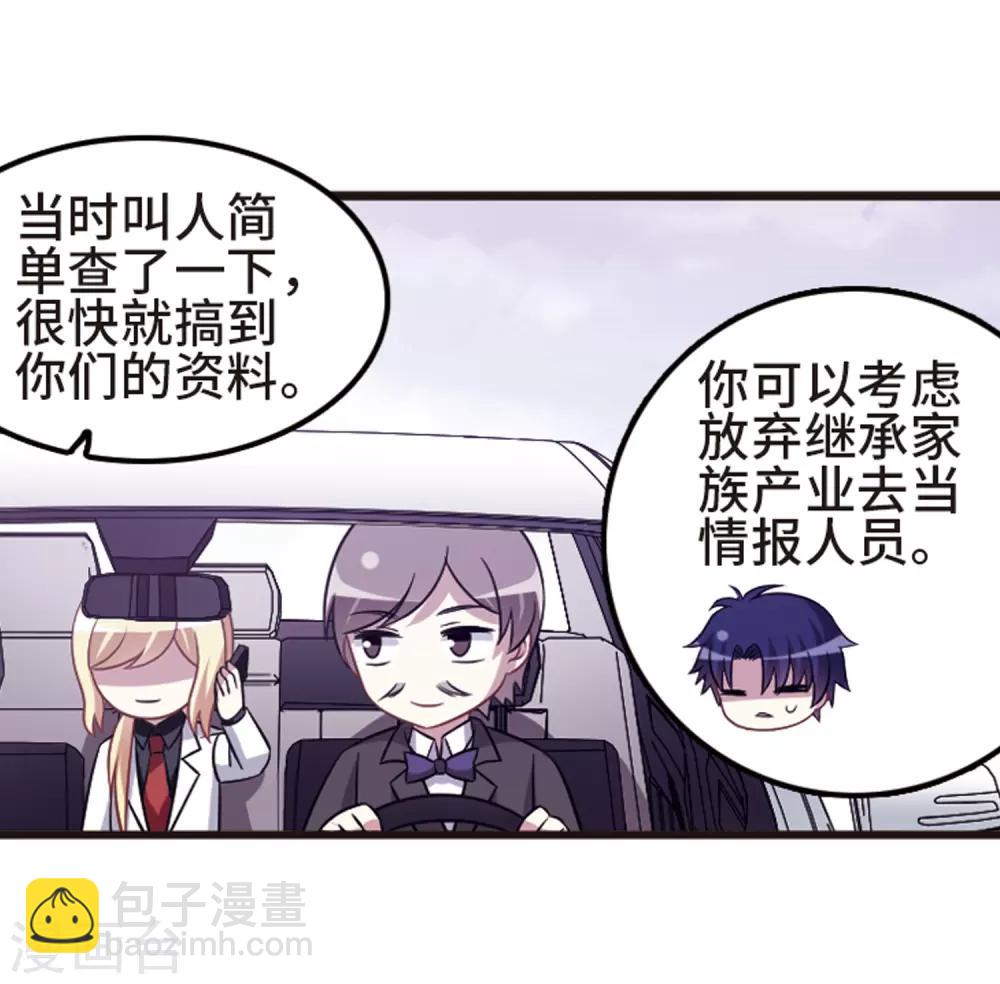 第108话2 重大抉择！9