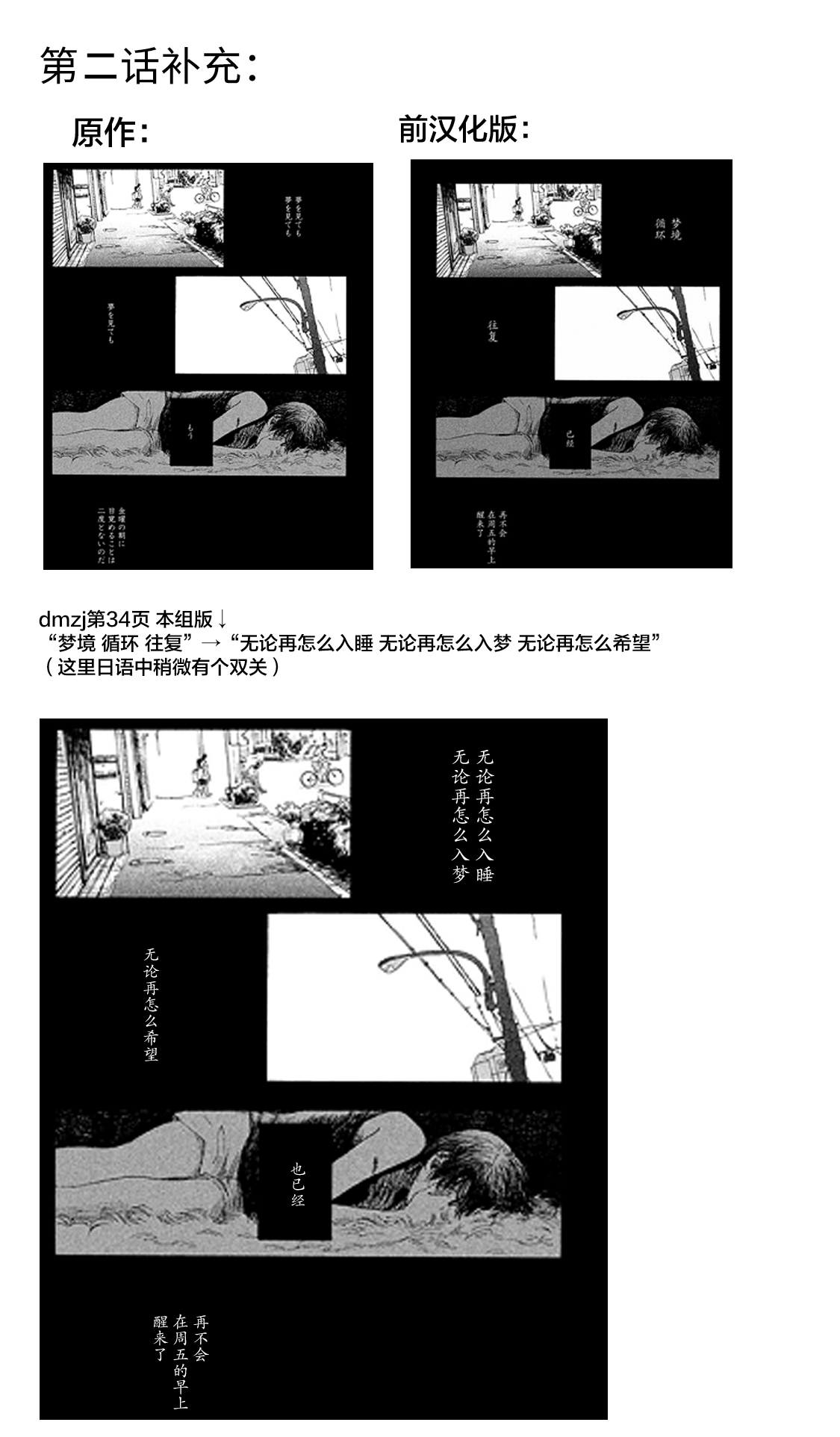 第2.5话3