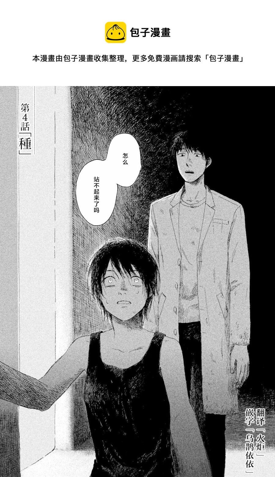 第04话0