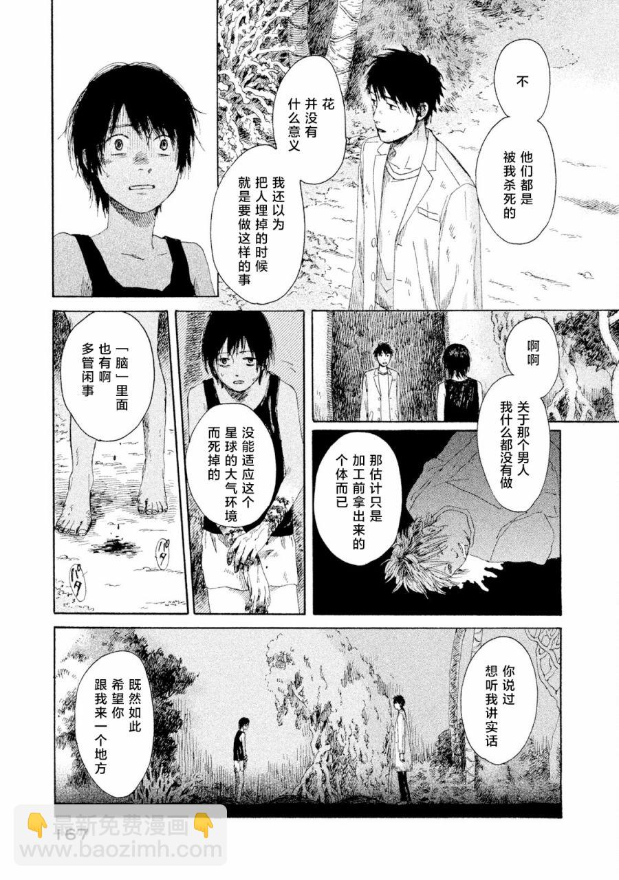 第04话10