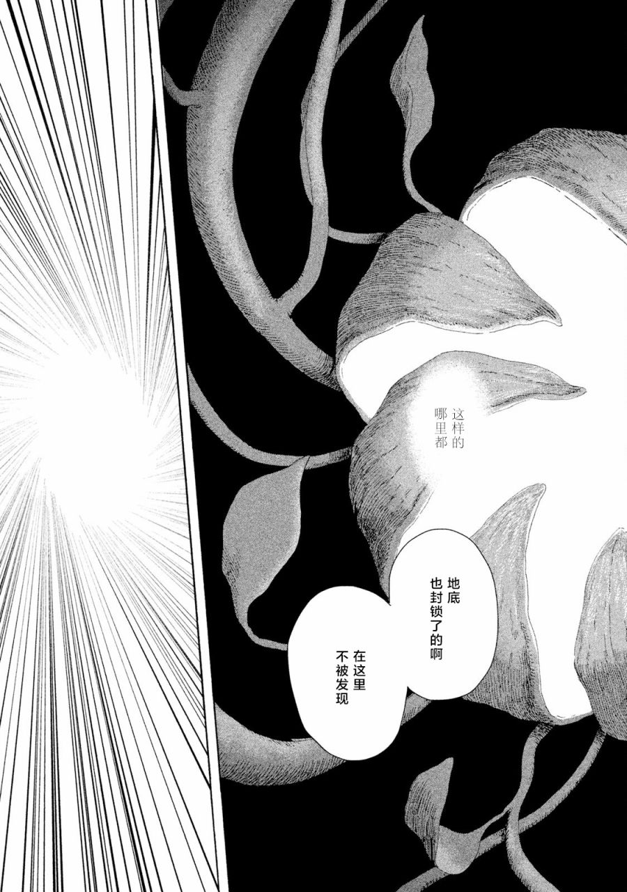 第04话14