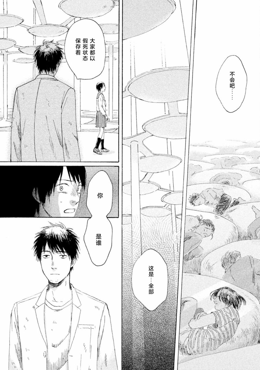 第04话17