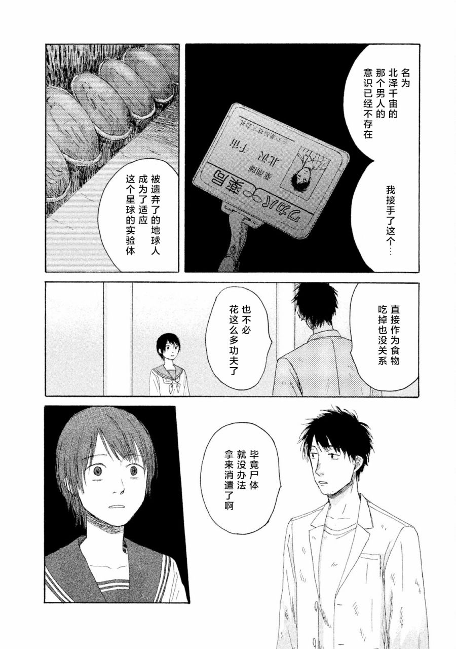 第04话23