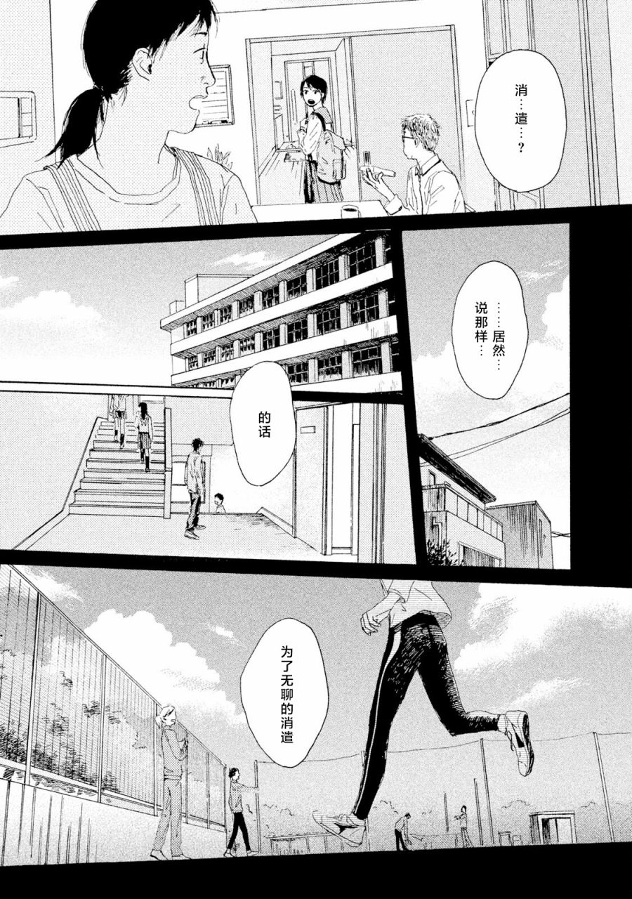 第04话24