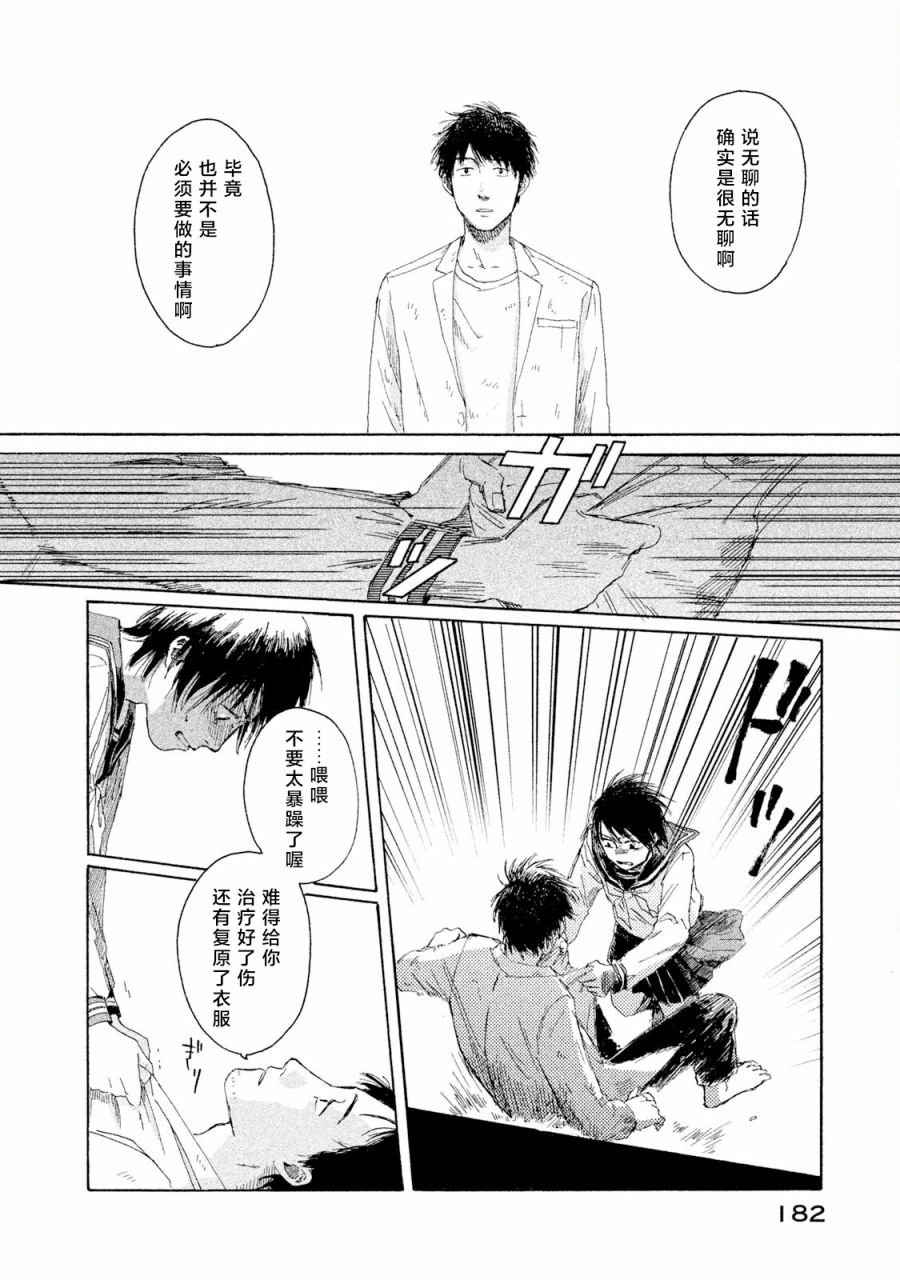 第04话25