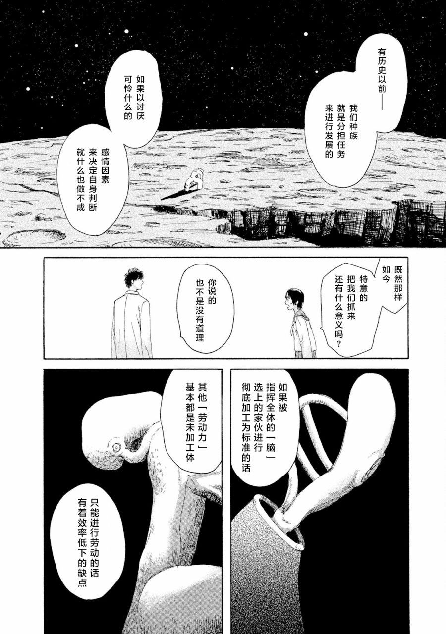 第04话29