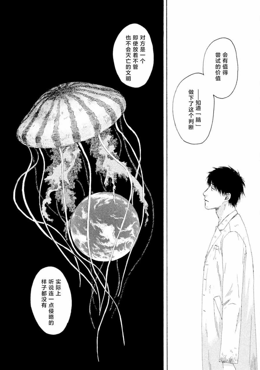 第04话31
