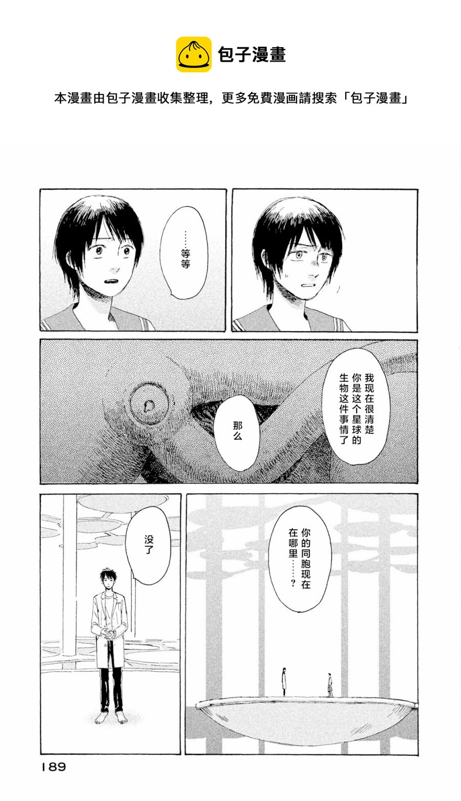 第04话32