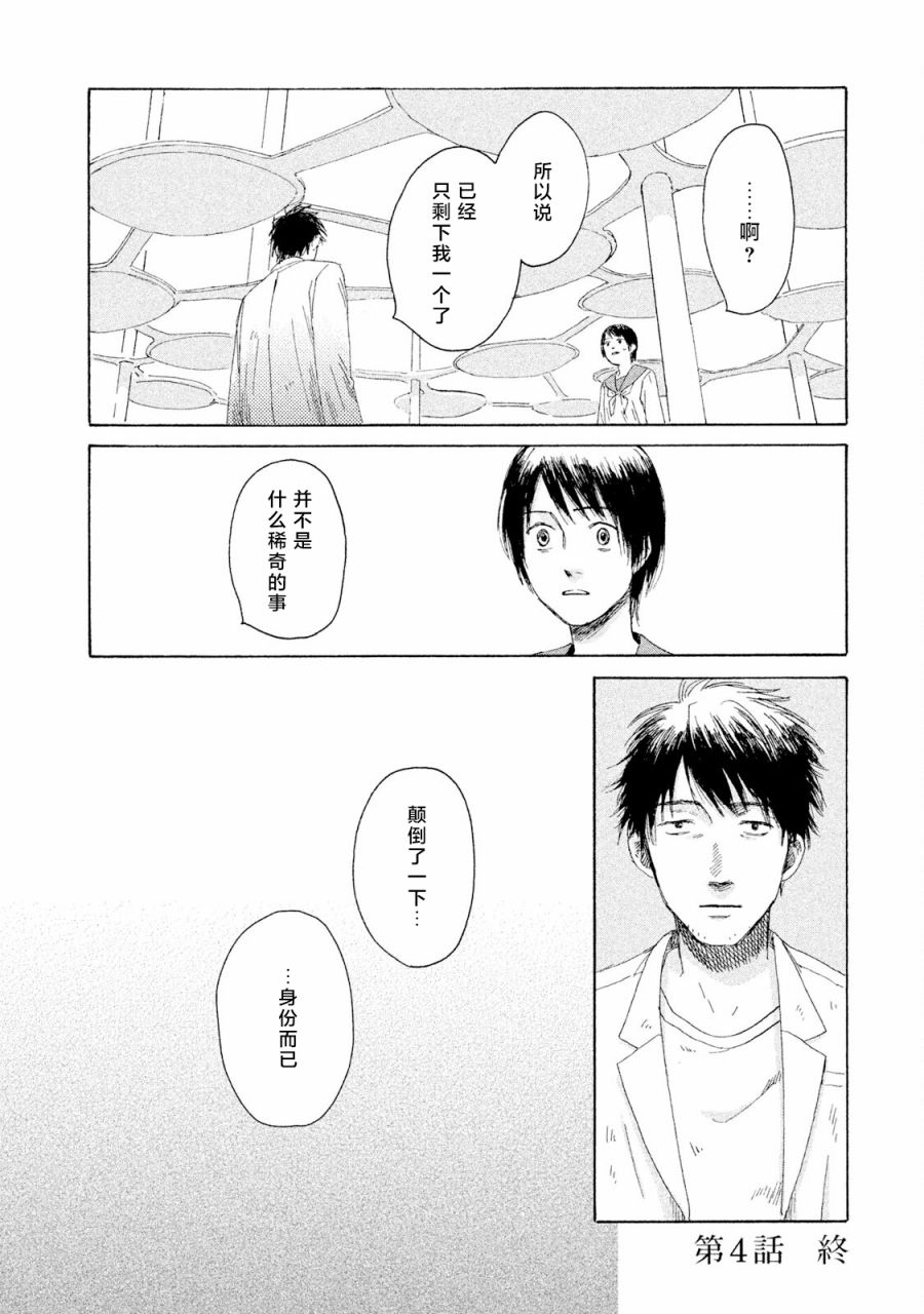 第04话33