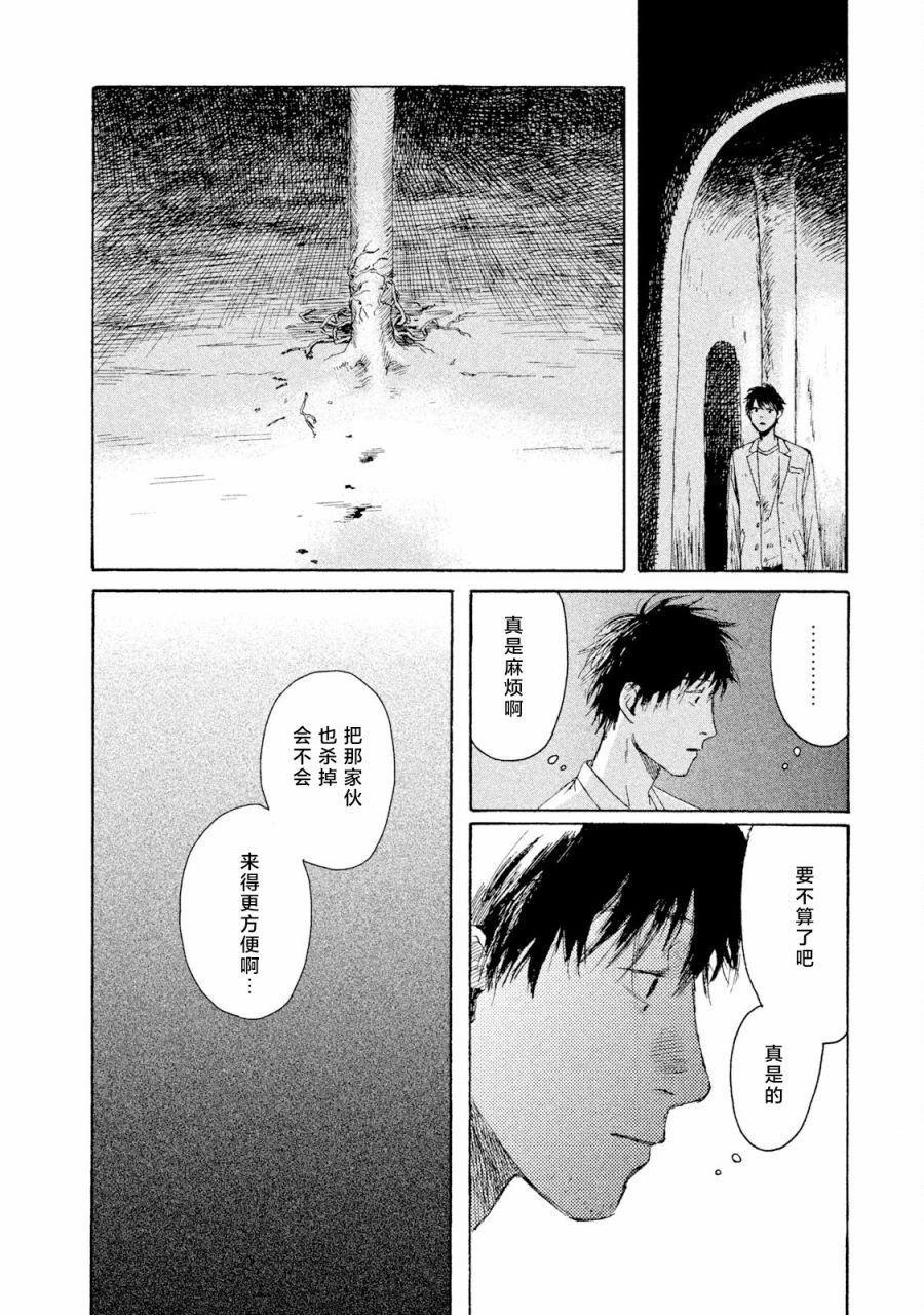 第04话5