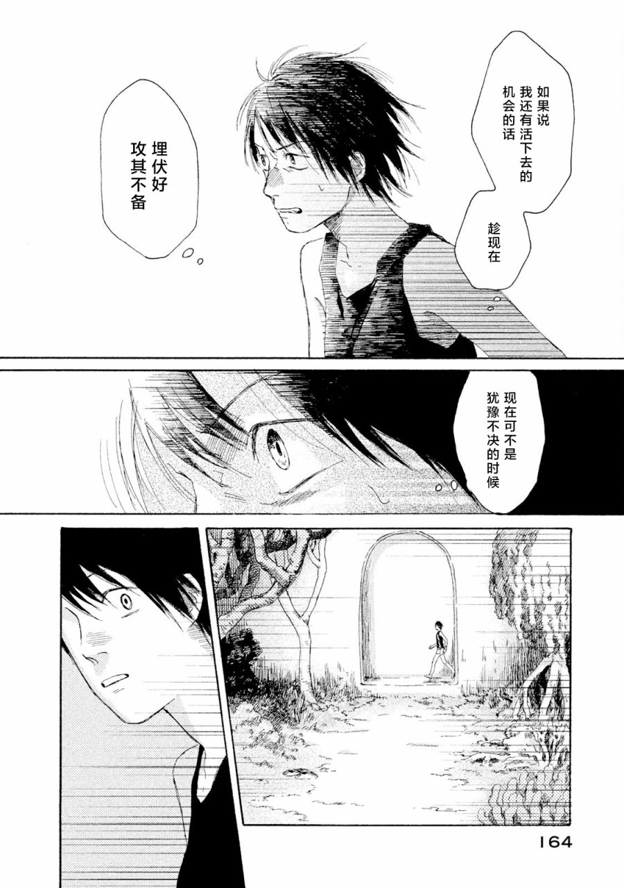 第04话7