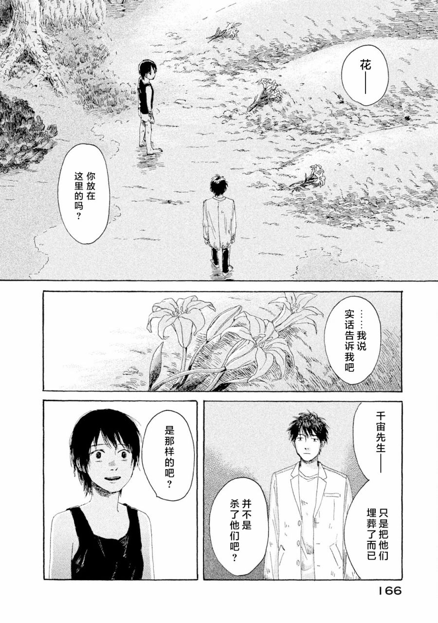 第04话9