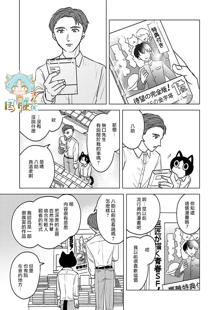 第4话10