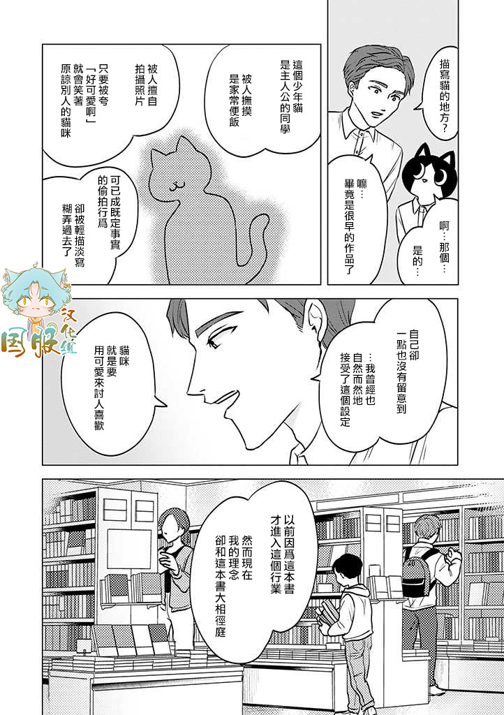 第4话11