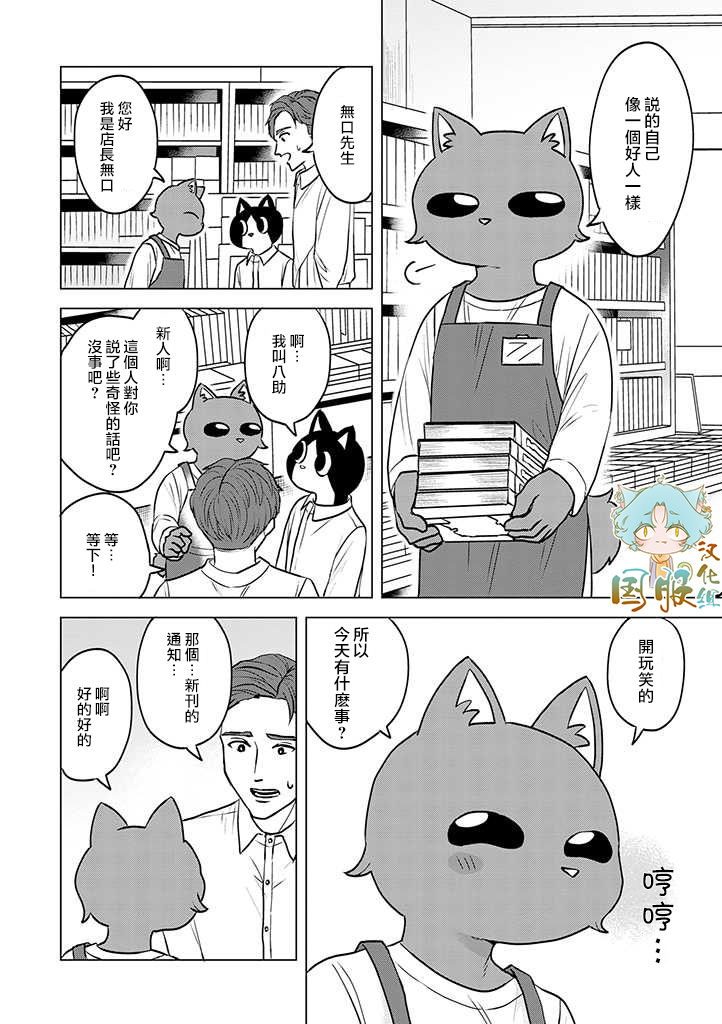 第4话5