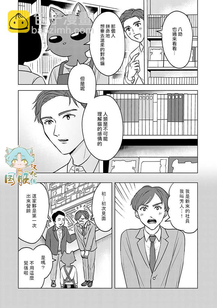 第4话7
