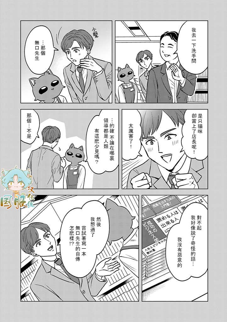 第4话8