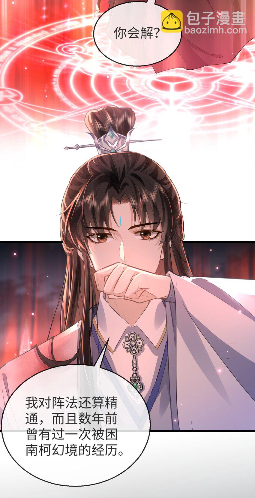 第7话 他怎么不按剧本走？14