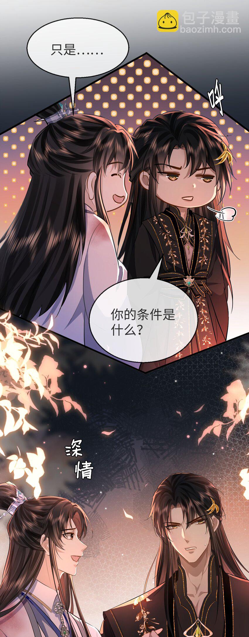 第7话 他怎么不按剧本走？15