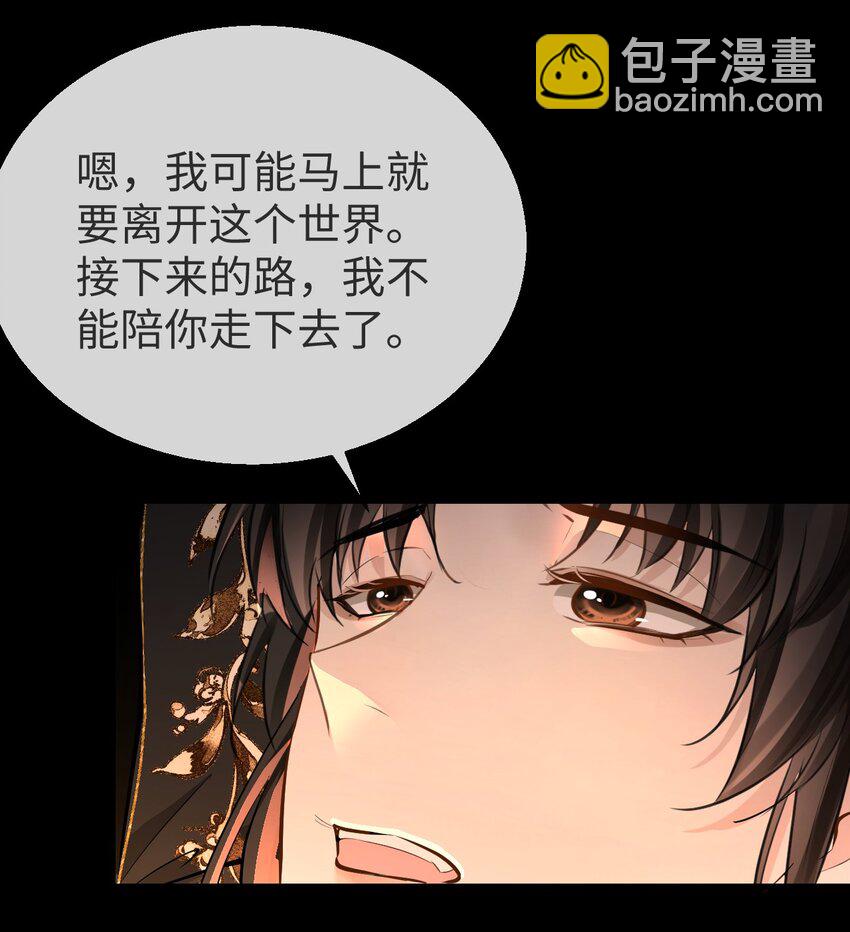 第7话 他怎么不按剧本走？19