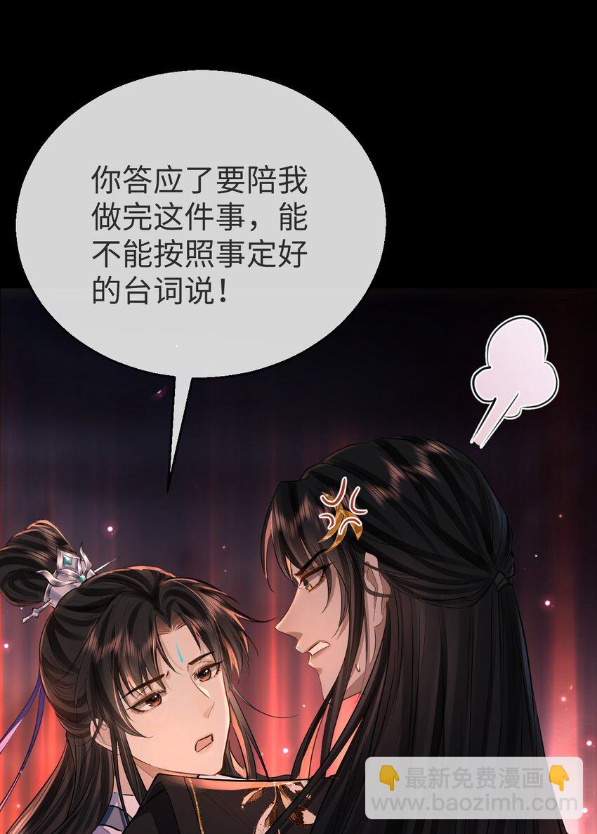 第7话 他怎么不按剧本走？21