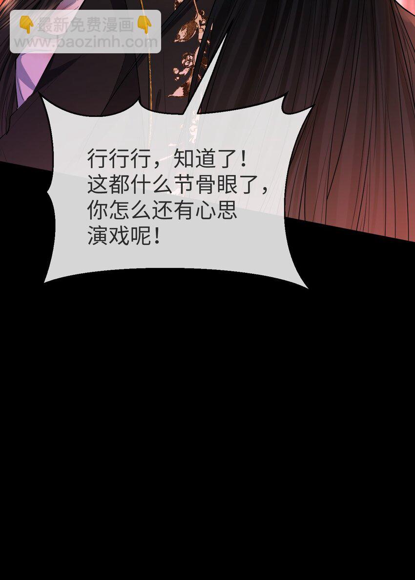 第7话 他怎么不按剧本走？22