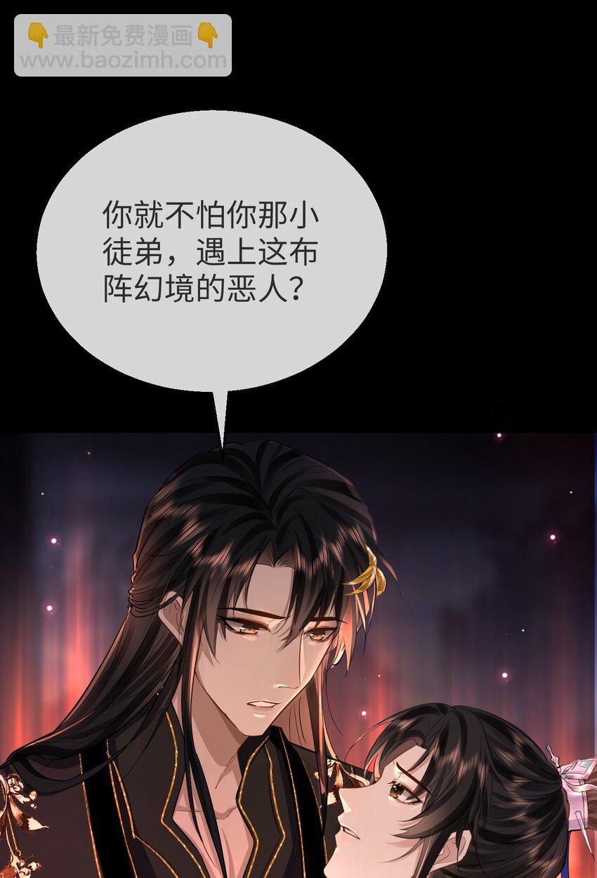 第7话 他怎么不按剧本走？23