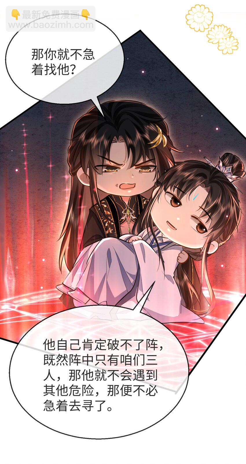 第7话 他怎么不按剧本走？25