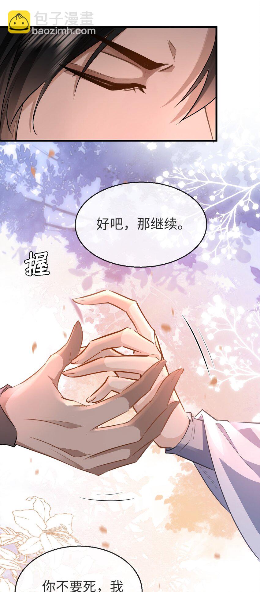 第7话 他怎么不按剧本走？26