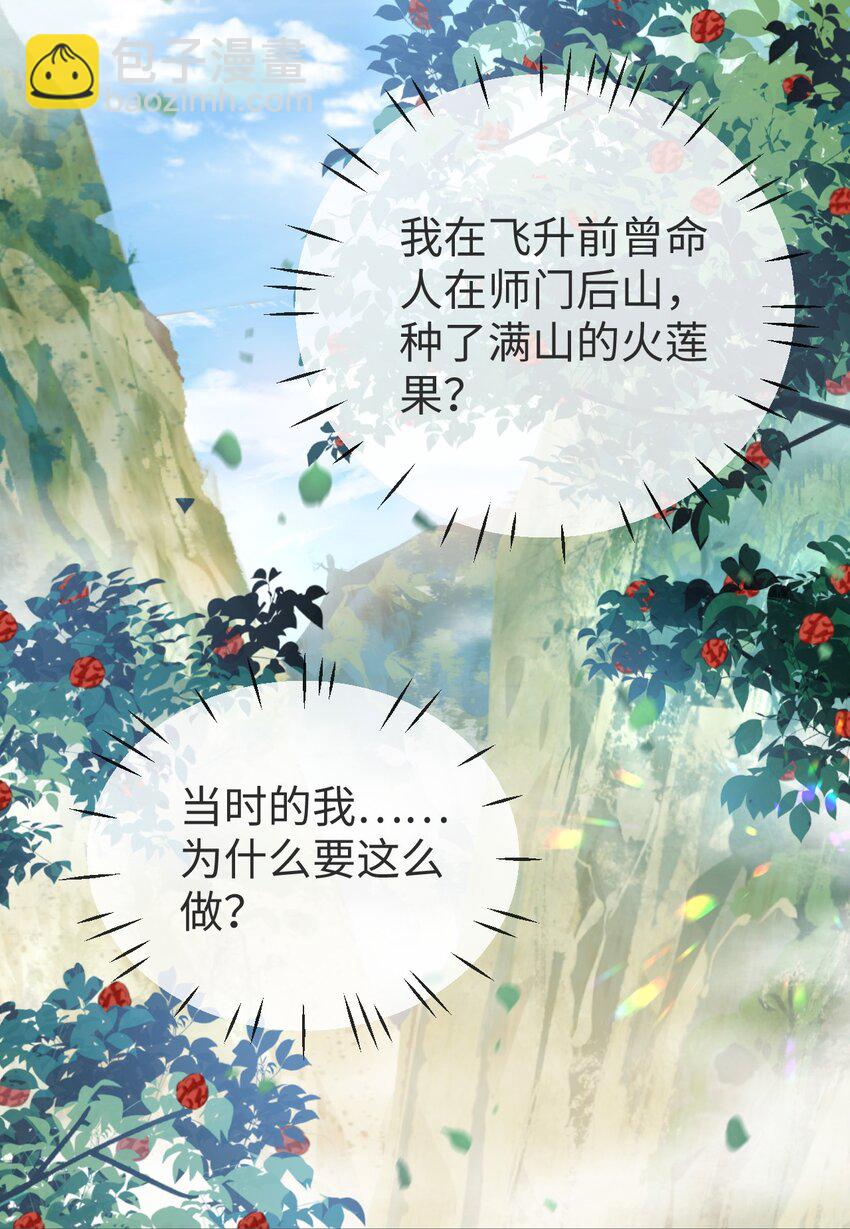 第7话 他怎么不按剧本走？38