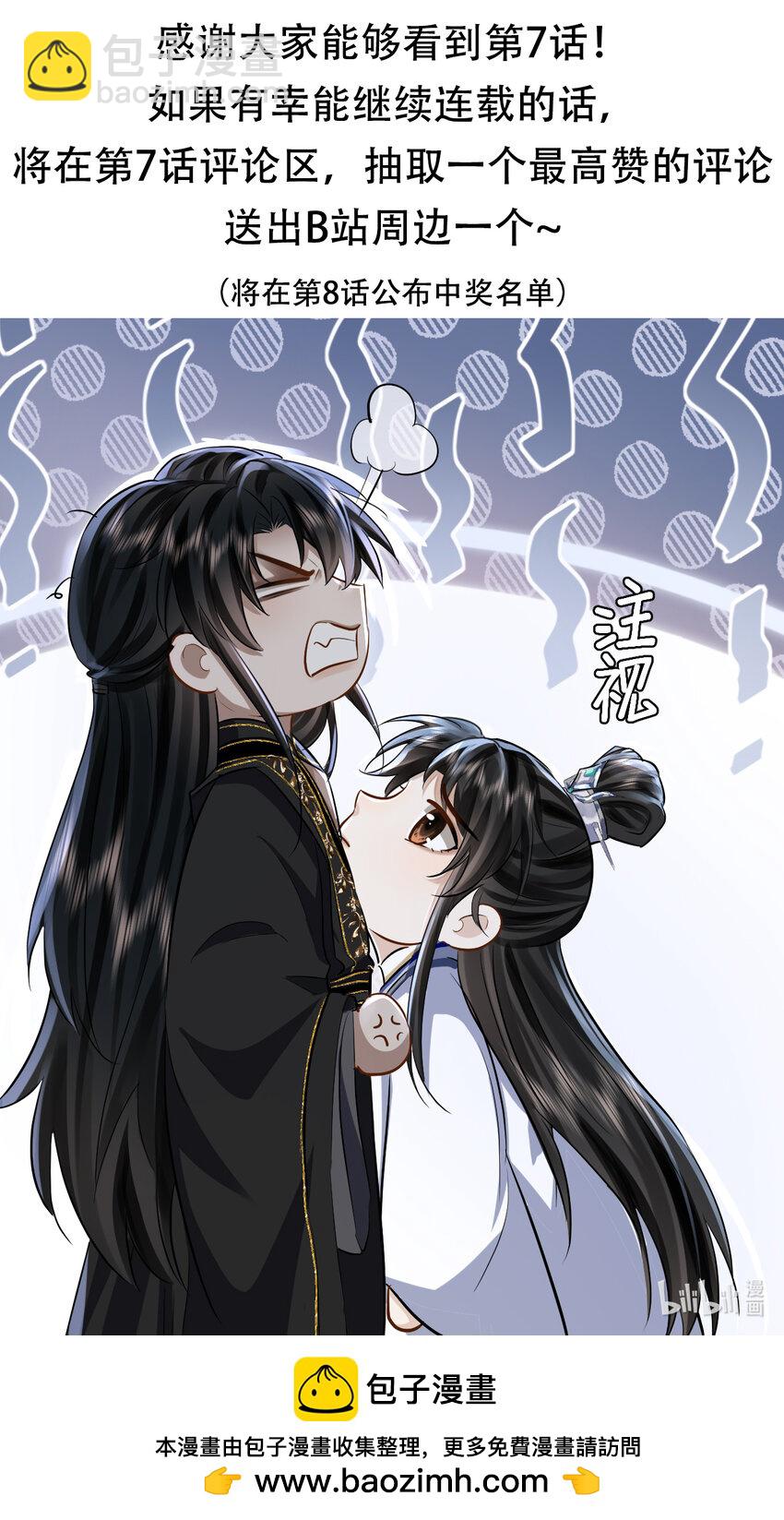 第7话 他怎么不按剧本走？43