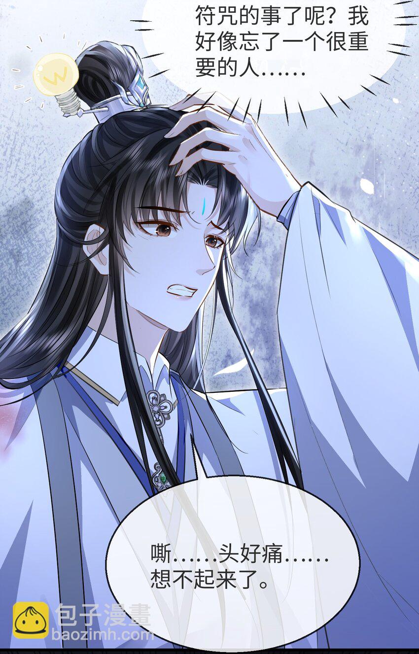 第7话 他怎么不按剧本走？9