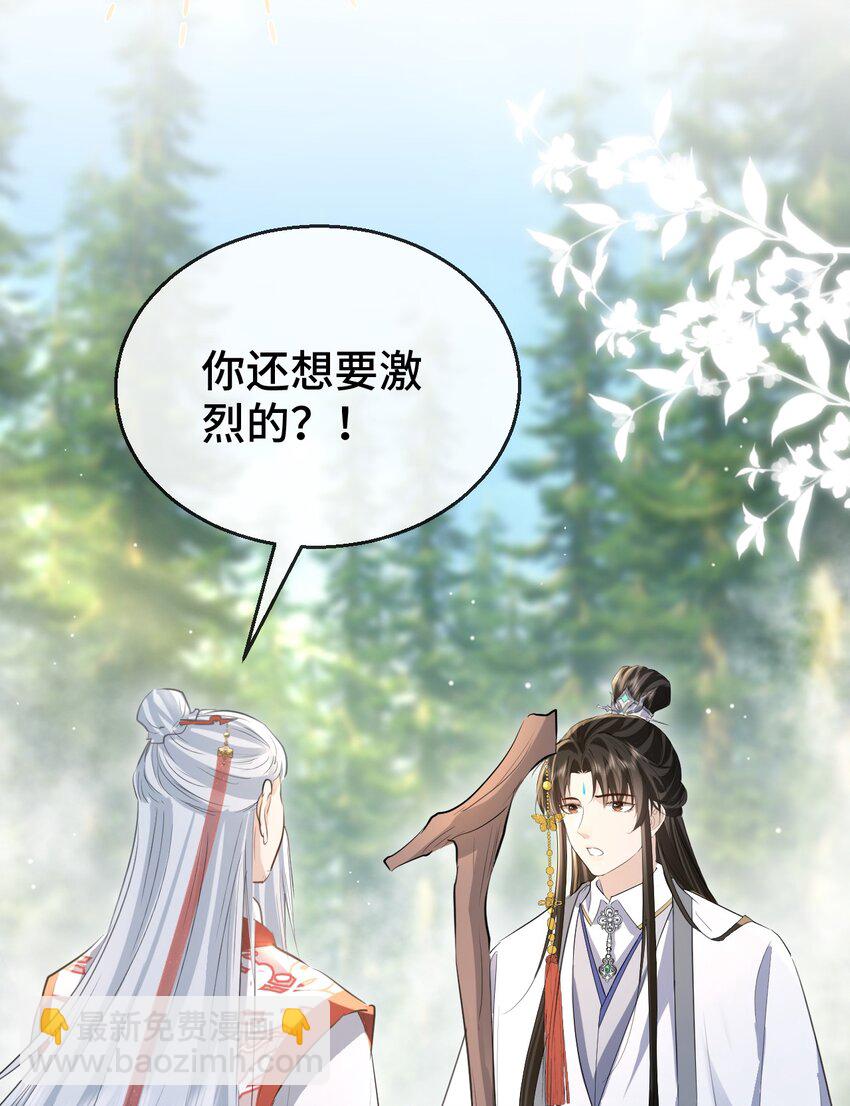 第14话 “魔尊大人”跟我回家吧12