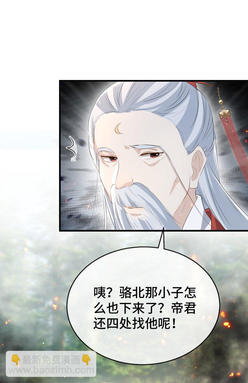第14话 “魔尊大人”跟我回家吧2