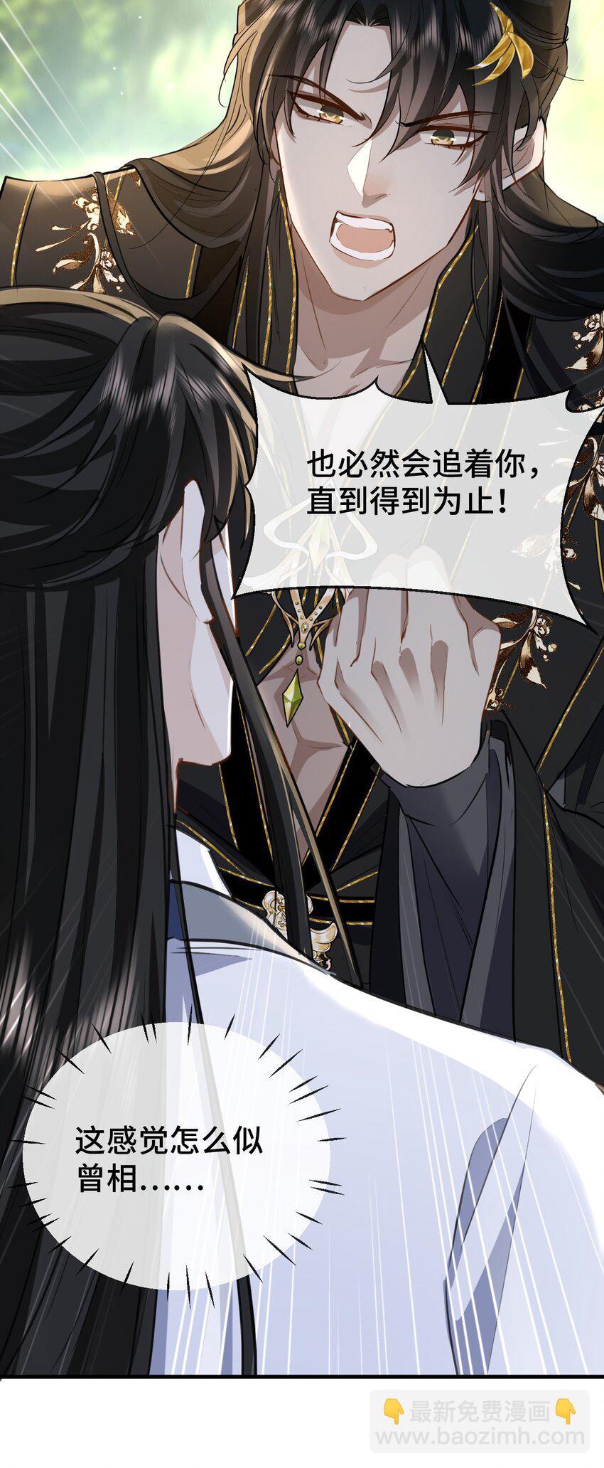 第14话 “魔尊大人”跟我回家吧27