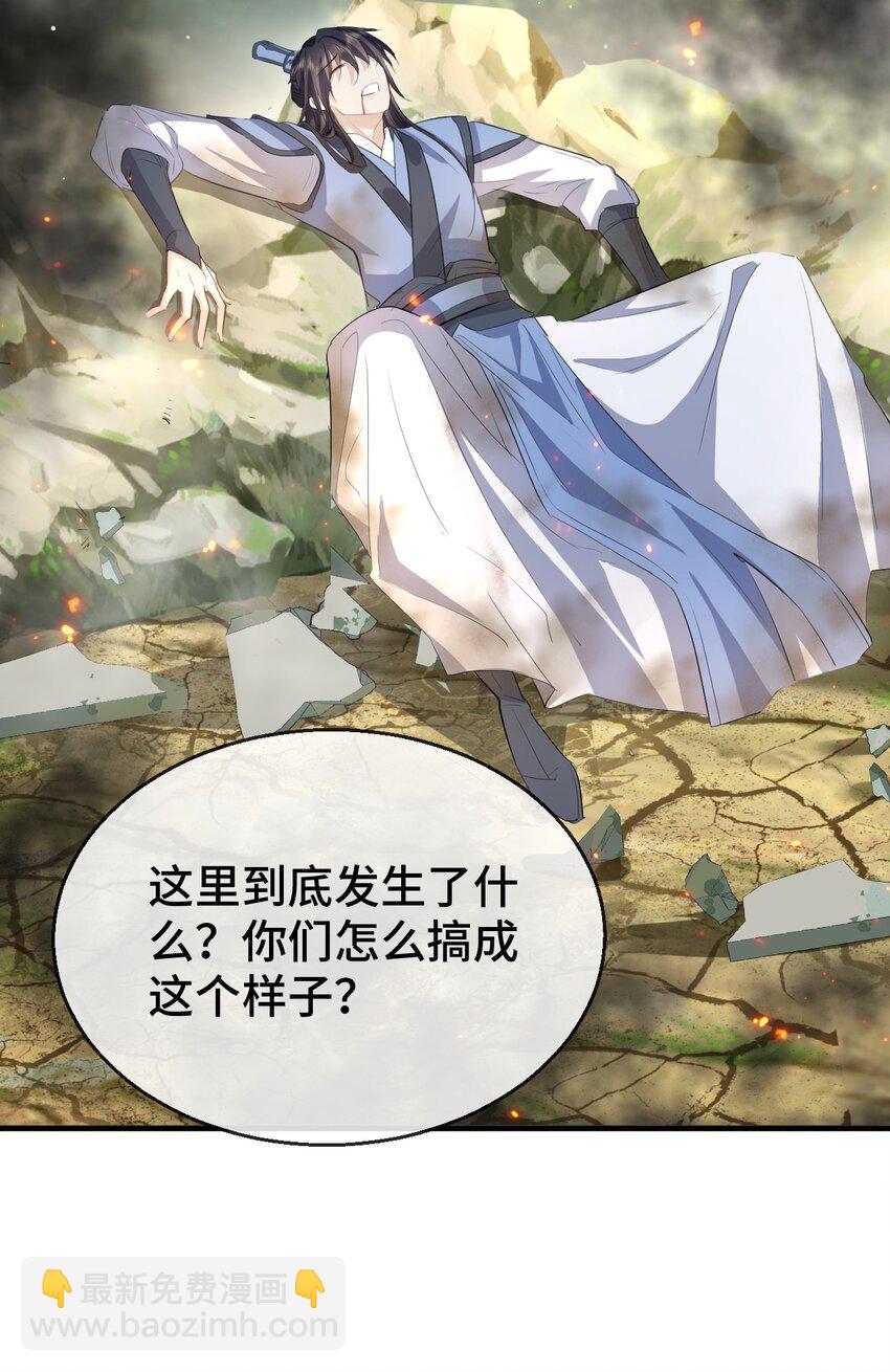 第14话 “魔尊大人”跟我回家吧3