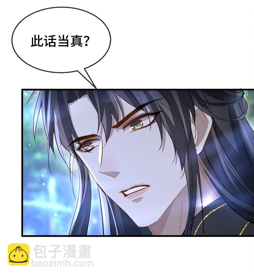 第14话 “魔尊大人”跟我回家吧35