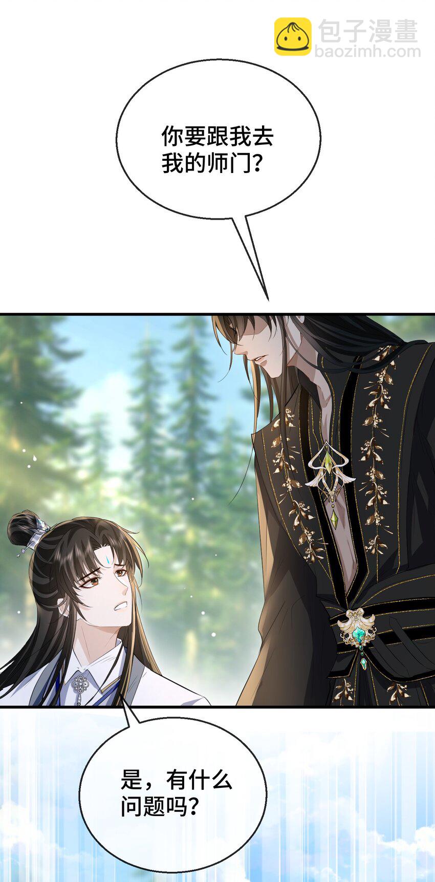 第14话 “魔尊大人”跟我回家吧39