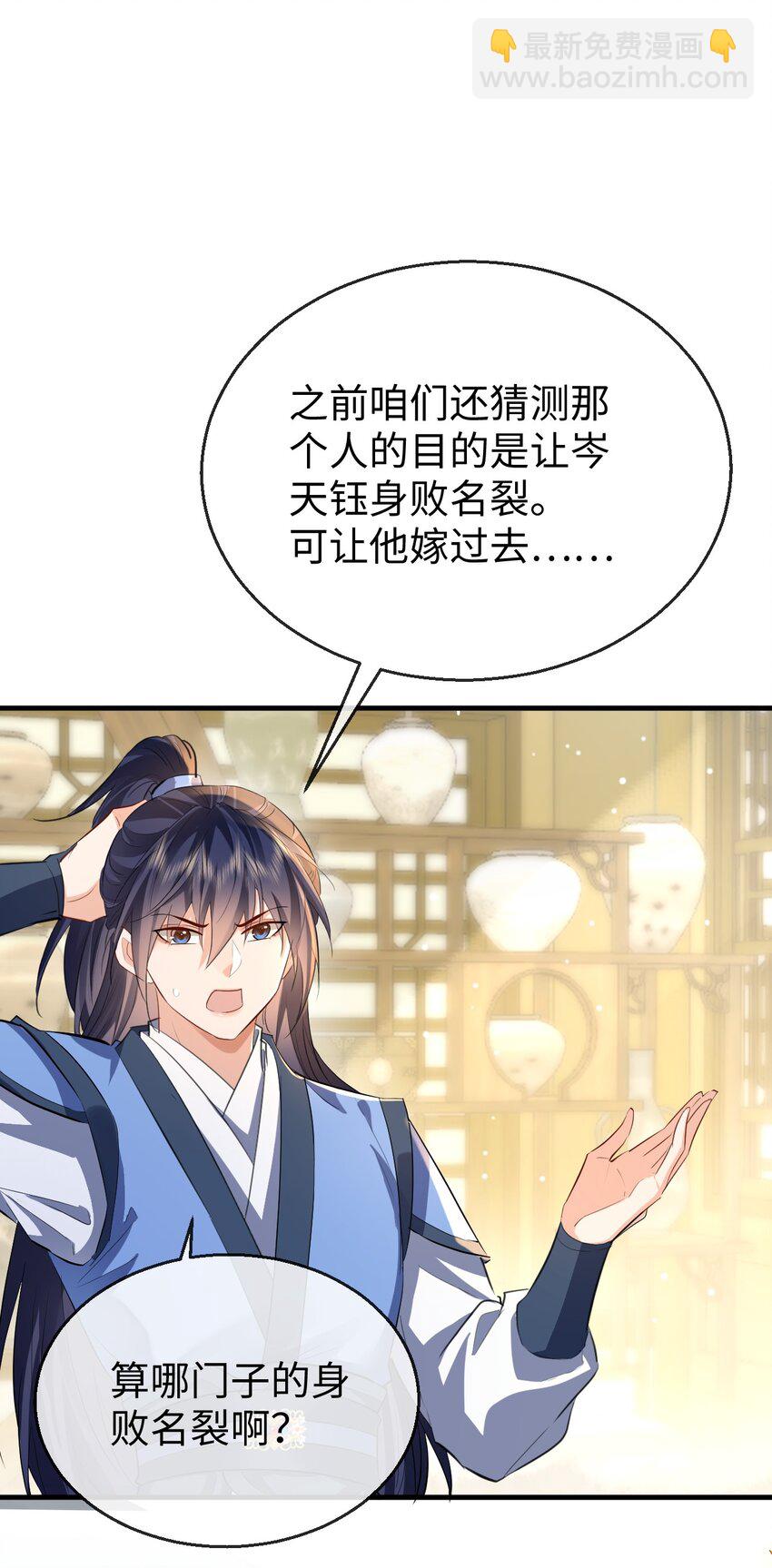 第36话 原来我只是替身？2