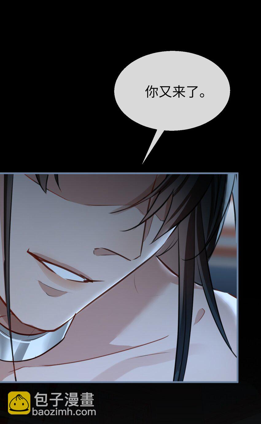 第42话 梦中被囚禁的男人18
