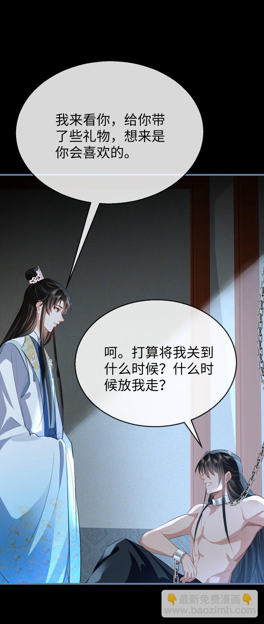第42话 梦中被囚禁的男人21