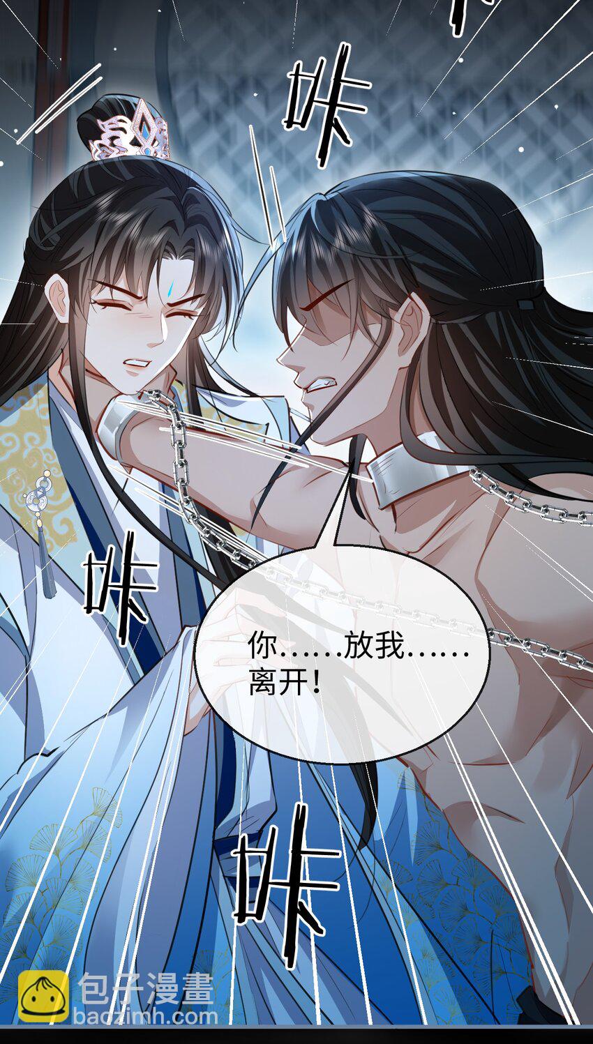 第42话 梦中被囚禁的男人26