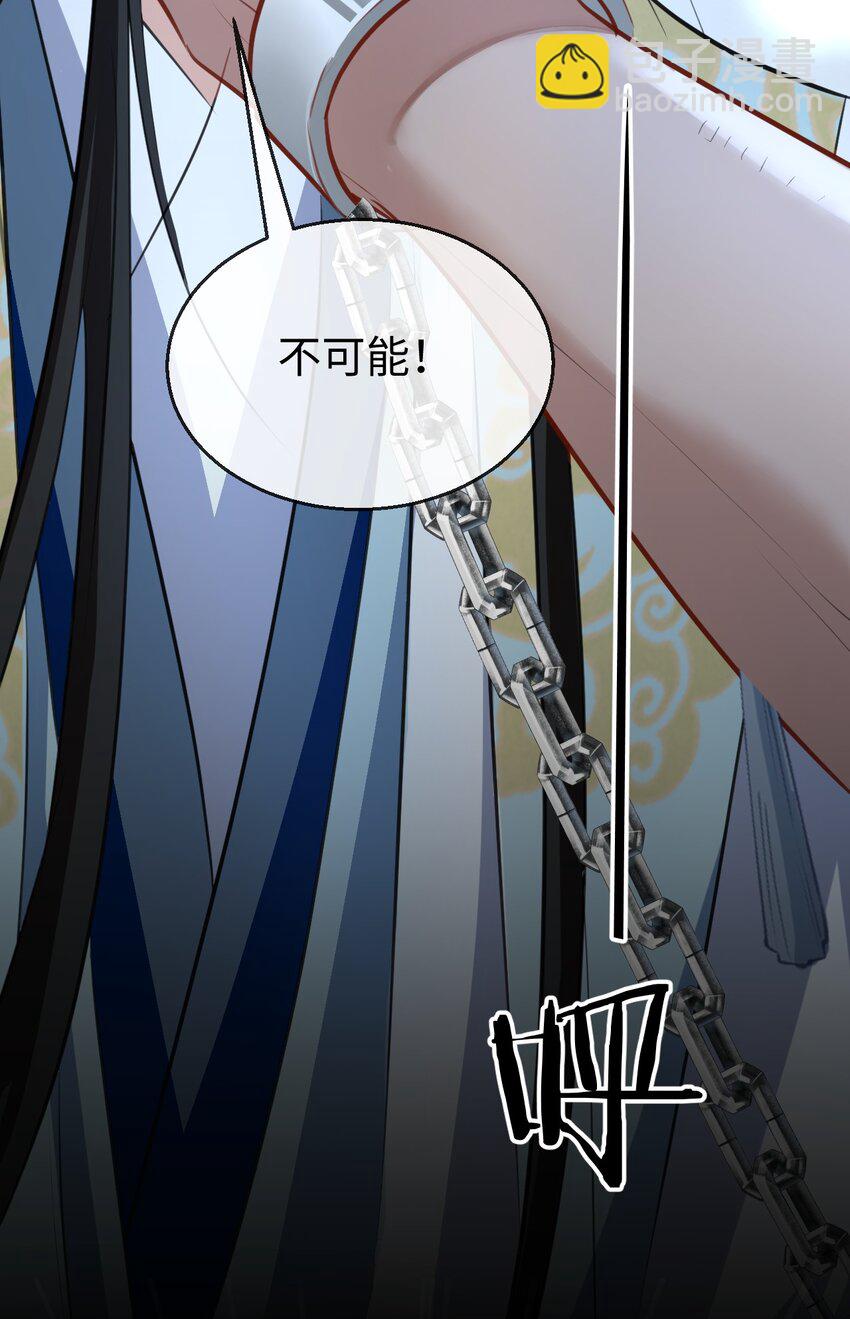 第42话 梦中被囚禁的男人28