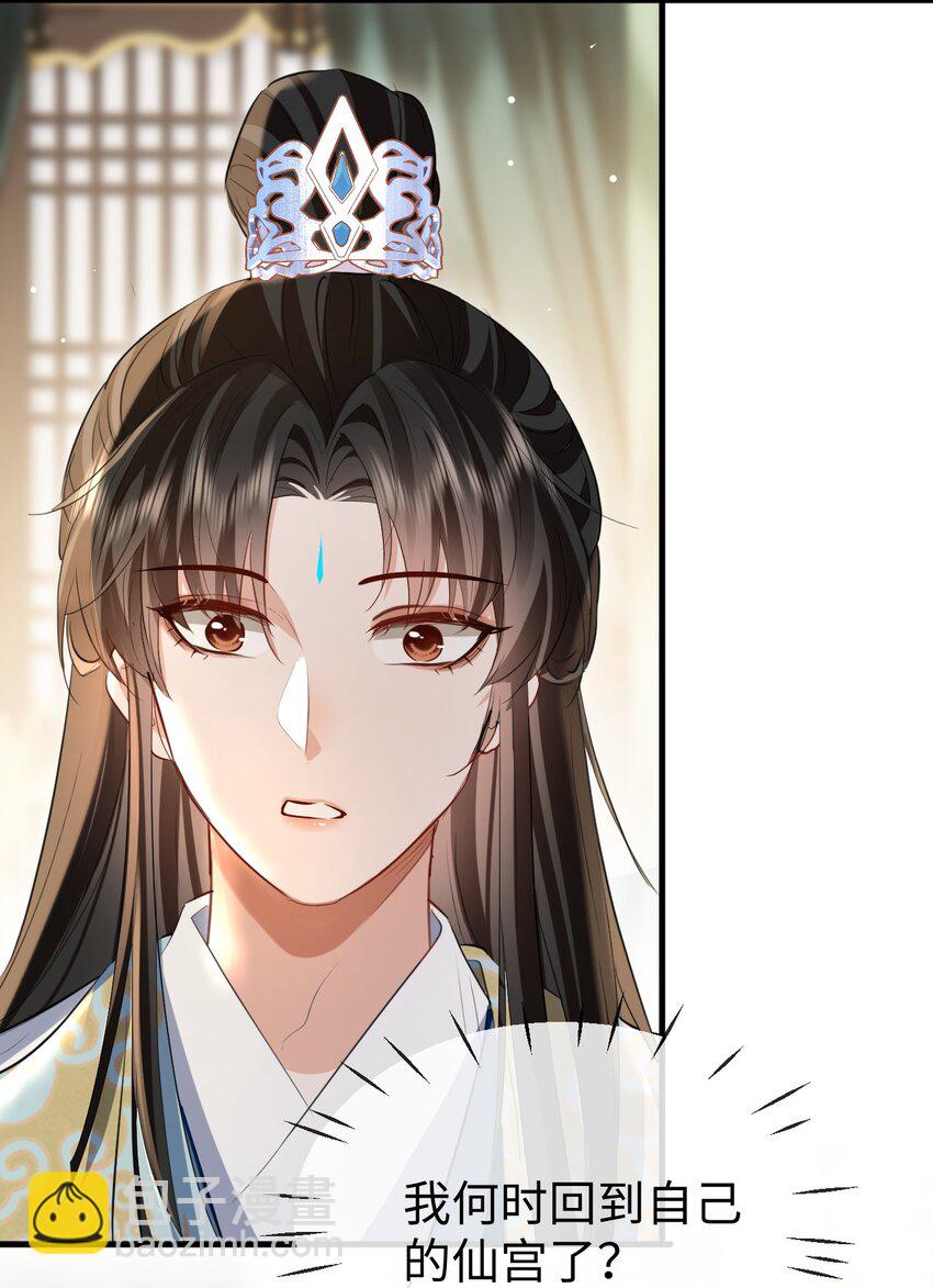 第42话 梦中被囚禁的男人32